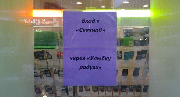 Надписи на стенах Петербурга