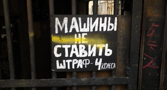 Надписи на стенах Петербурга