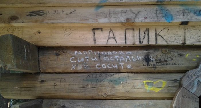 Надписи на стенах Петербурга