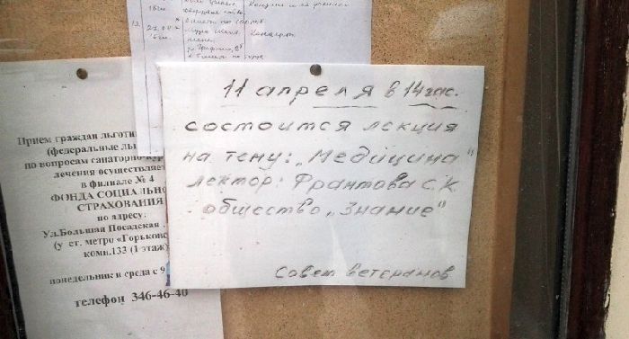 Надписи на стенах Петербурга
