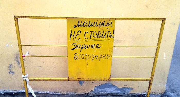 Надписи на стенах Петербурга