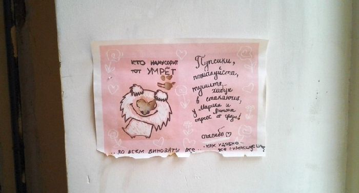 Надписи на стенах Петербурга