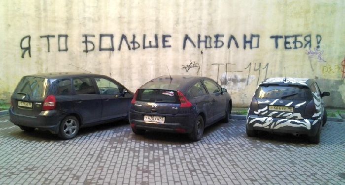 Надписи на стенах Петербурга