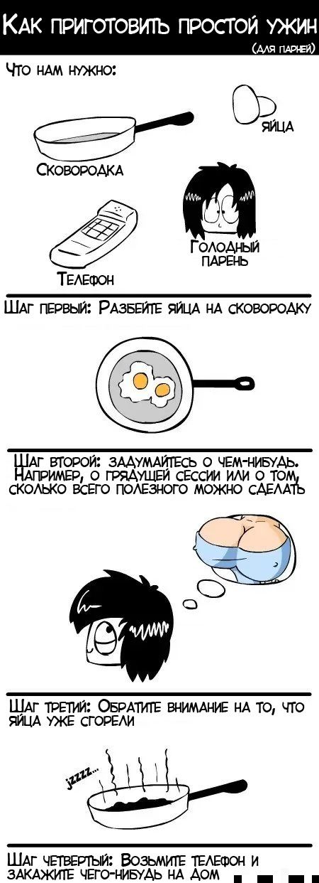 Веселые комиксы
