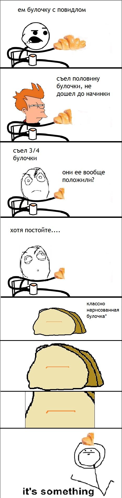 Веселые комиксы