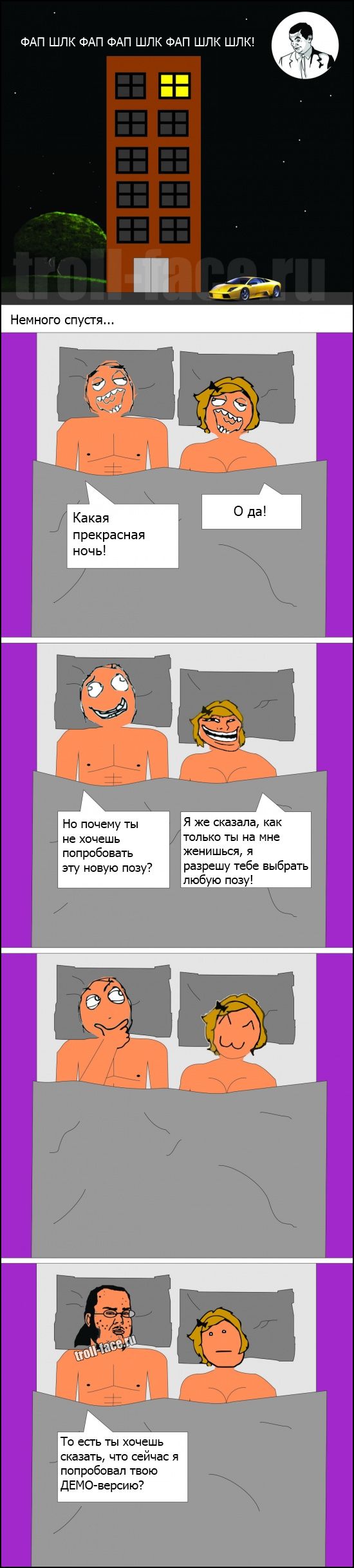 Веселые комиксы