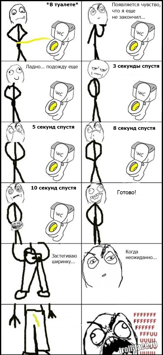 Веселые комиксы