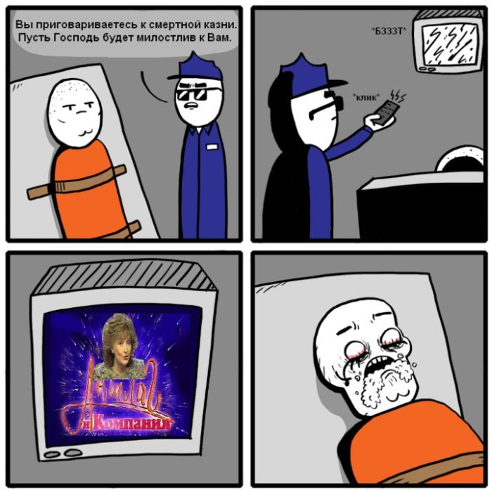 Веселые комиксы