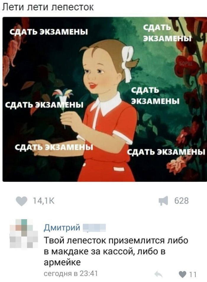 Картинки и приколы из социальных сетей