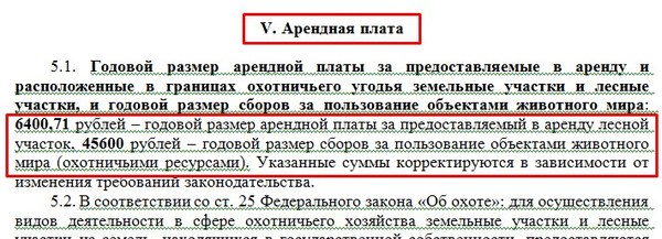 На Кузбассе сдают в аренду 142 000 гектаров тайги за 6 400 рублей