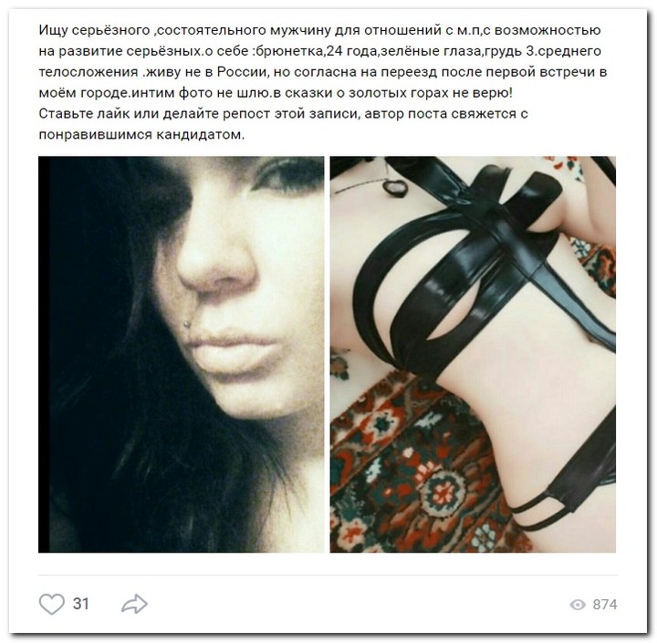 Девушки ищут спонсоров