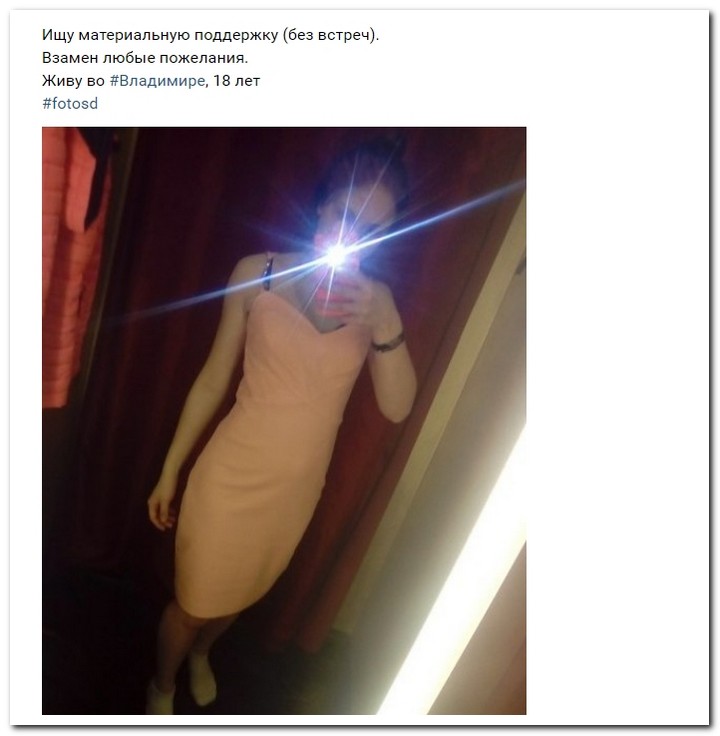 Девушки ищут спонсоров