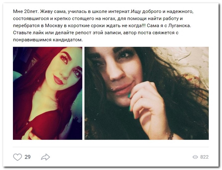 Девушки ищут спонсоров