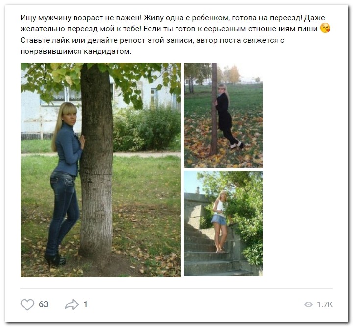 Девушки ищут спонсоров