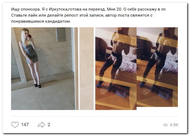Девушки ищут спонсоров
