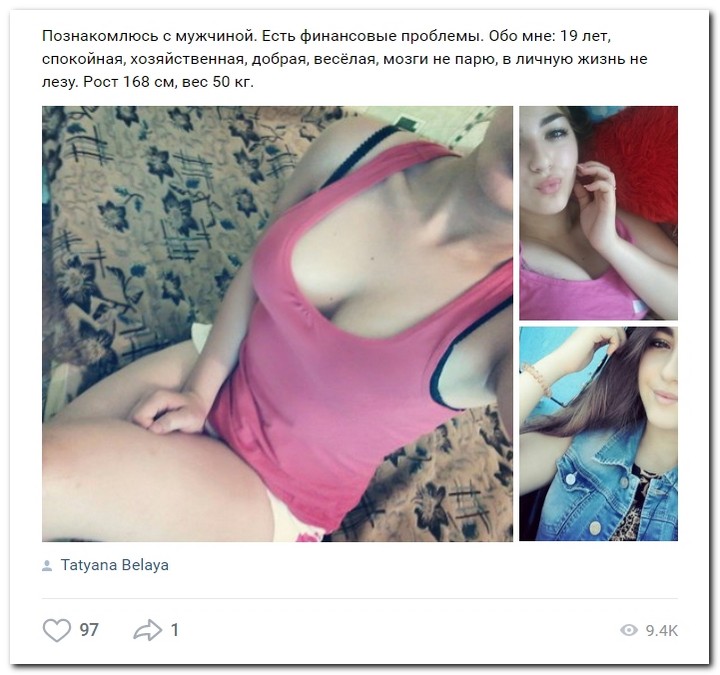 Девушки ищут спонсоров