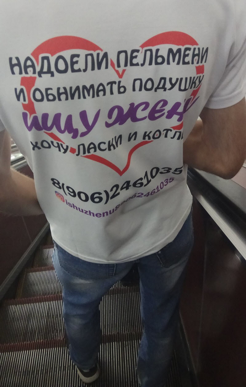 Модники из метрополитена