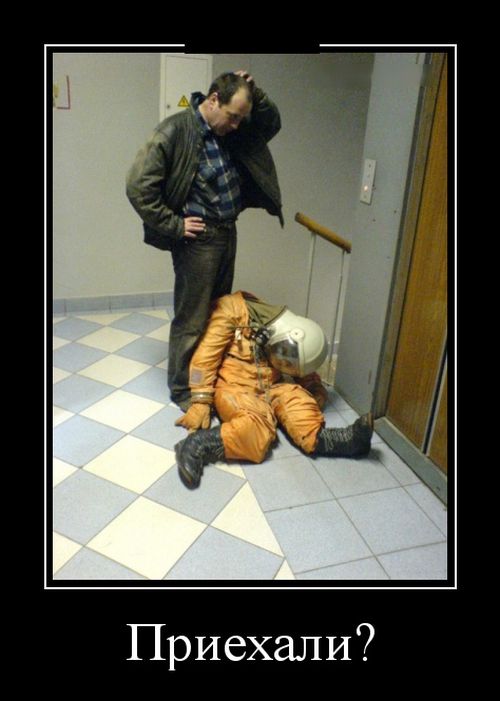 Демотиваторы