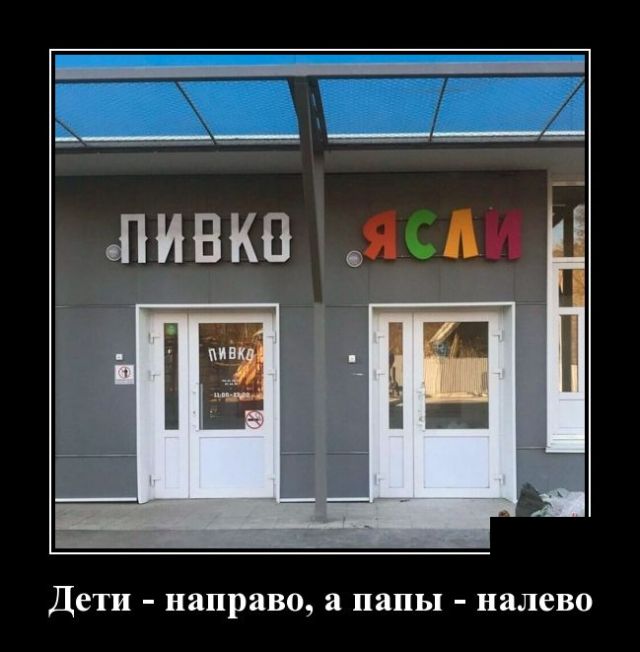 Демотиваторы