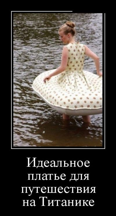 Демотиваторы