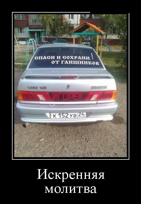 Демотиваторы