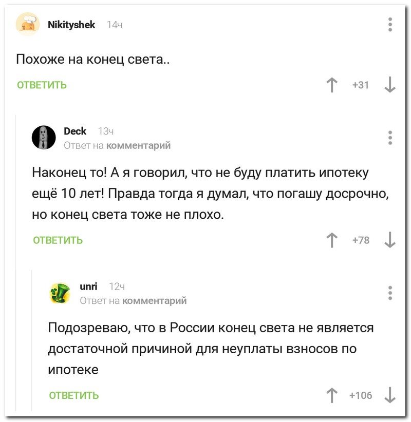 Забавные комментарии из социальных сетей