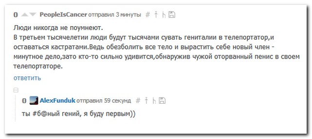 Смешные комментарии из социальных сетей 22.06.15