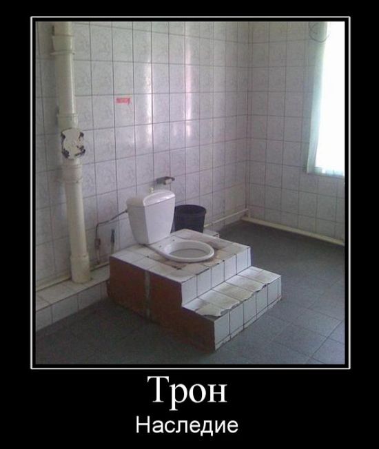 Демотиваторы