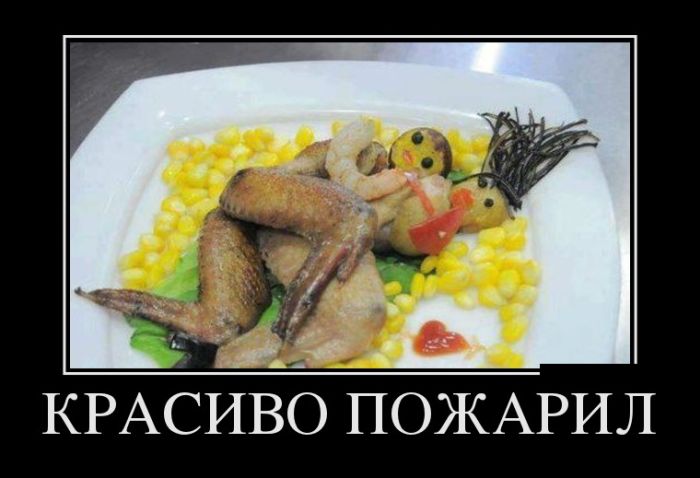Демотиваторы