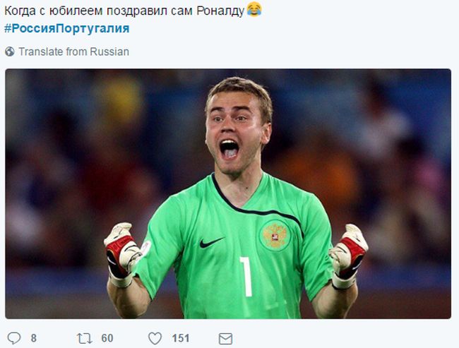 Реакция сети на матч Россия - Португалия