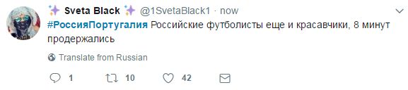 Реакция сети на матч Россия - Португалия