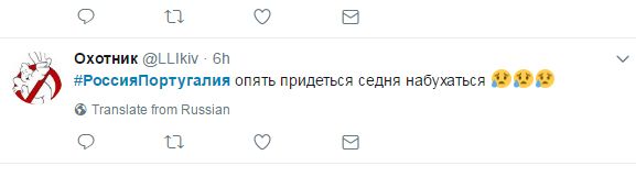 Реакция сети на матч Россия - Португалия