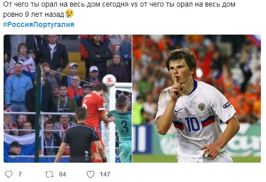 Реакция сети на матч Россия - Португалия