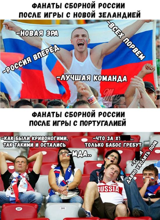 Реакция сети на матч Россия - Португалия