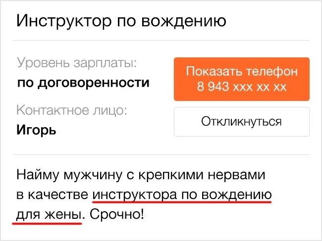 14 идеальных вакансий из интернета, о которых можно только мечтать