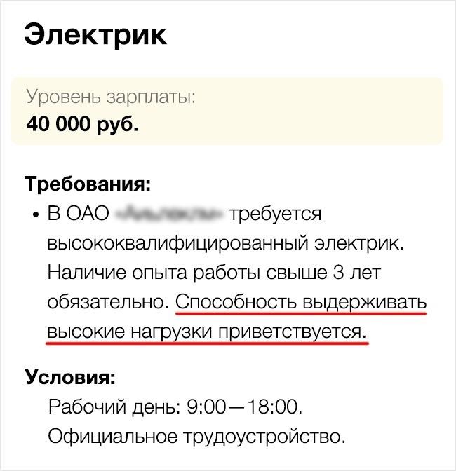 14 идеальных вакансий из интернета, о которых можно только мечтать