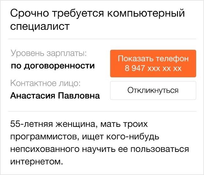 14 идеальных вакансий из интернета, о которых можно только мечтать