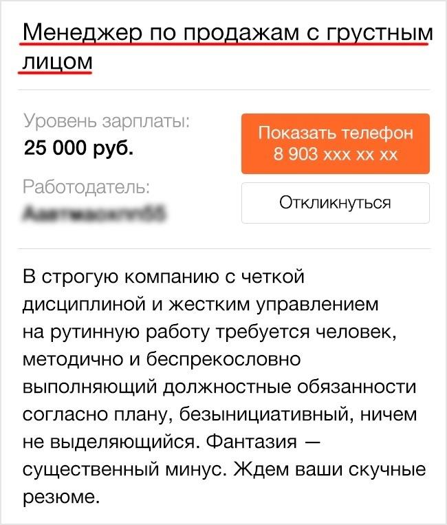14 идеальных вакансий из интернета, о которых можно только мечтать