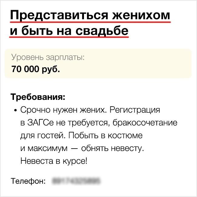 14 идеальных вакансий из интернета, о которых можно только мечтать