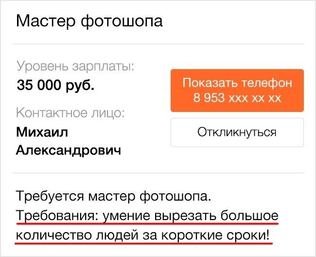 14 идеальных вакансий из интернета, о которых можно только мечтать