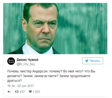 Злой Медведев и Путин под дождем