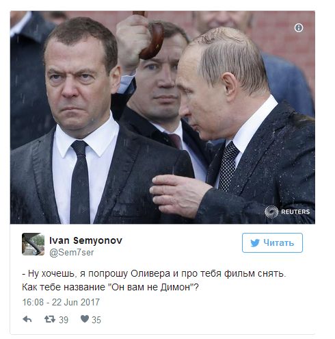 Злой Медведев и Путин под дождем