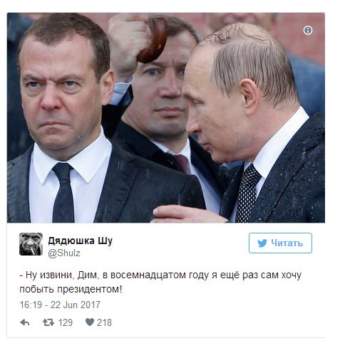 Злой Медведев и Путин под дождем