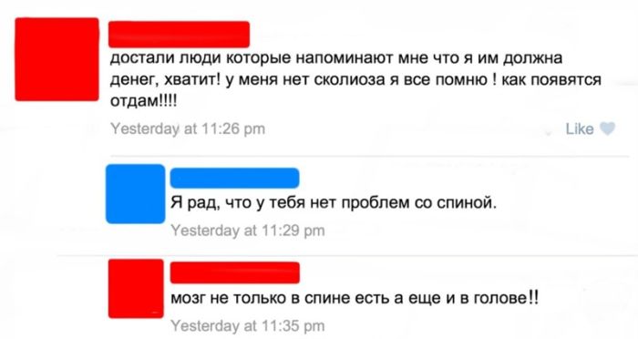 Женская глупость в постах и переписках