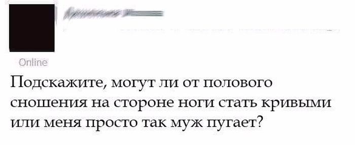 Женская глупость в постах и переписках