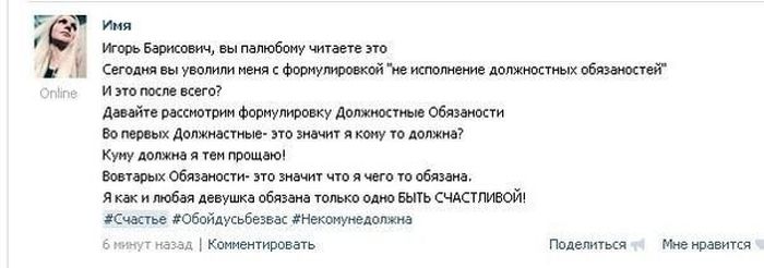 Женская глупость в постах и переписках