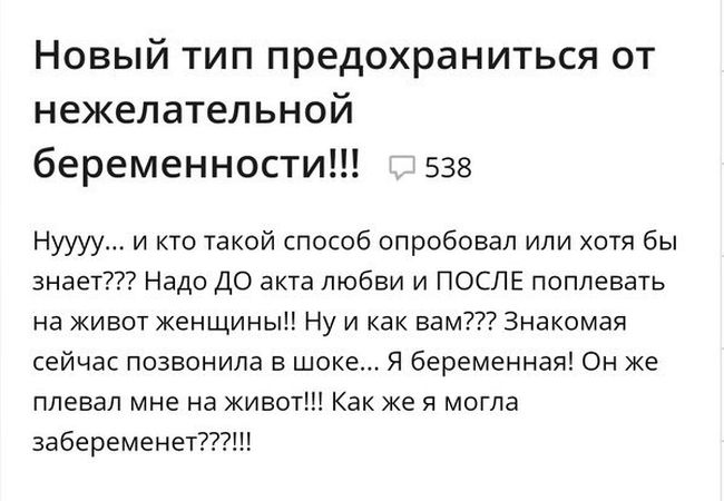 Женская глупость в постах и переписках