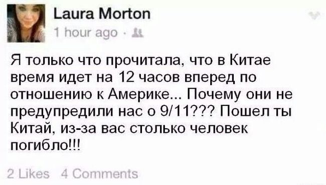 Женская глупость в постах и переписках