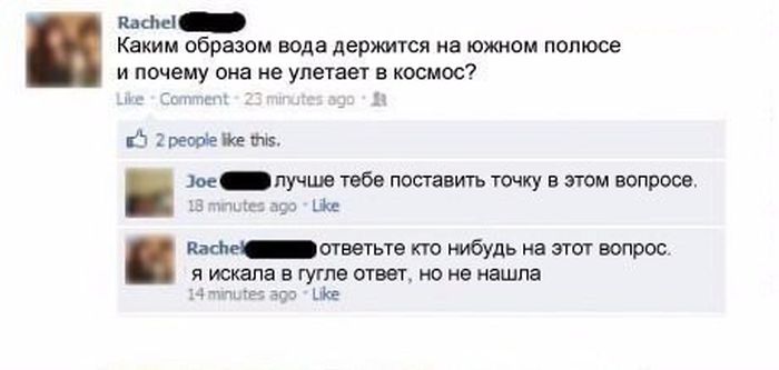 Женская глупость в постах и переписках