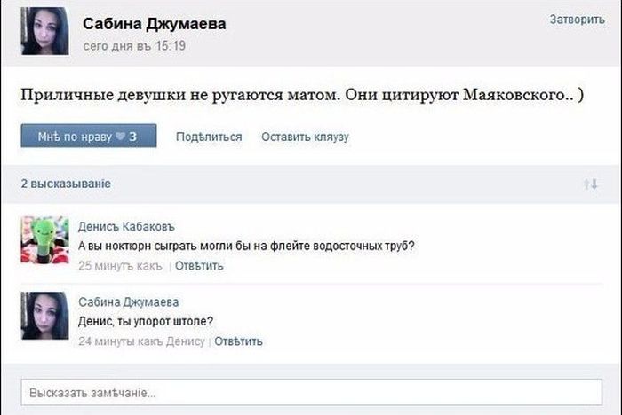 Женская глупость в постах и переписках